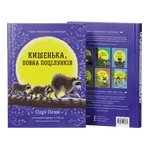 Кармашек, полный поцелуев. Изображение №1 Кармашек, полный поцелуев. Изображение №1