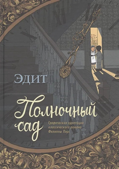 Ріко, Оскар та розбите серце. Штайнхефель А. Самокат Ріко, Оскар та розбите серце. Штайнхефель А. Самокат