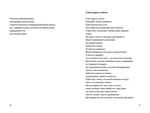 Тонкий лід. Зображення №5