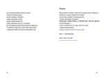 Тонкий лід. Зображення №6