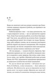 Псалом для дикостворених. Зображення №1 Псалом для дикостворених. Зображення №1
