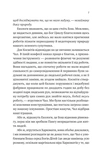 Псалом для дикостворених. Зображення №2 Псалом для дикостворених. Зображення №2