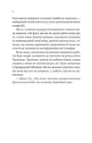 Псалом для дикостворених. Зображення №3 Псалом для дикостворених. Зображення №3