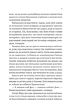 Псалом для дикостворених. Зображення №5 Псалом для дикостворених. Зображення №5
