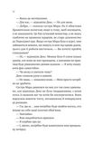 Псалом для дикостворених. Зображення №6 Псалом для дикостворених. Зображення №6