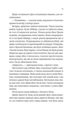 Псалом для дикостворених. Зображення №7 Псалом для дикостворених. Зображення №7