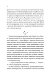 Псалом для дикостворених. Зображення №8 Псалом для дикостворених. Зображення №8