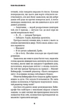 Любов розлучить нас. Цей химерний світ. Книга 3. Зображення №2