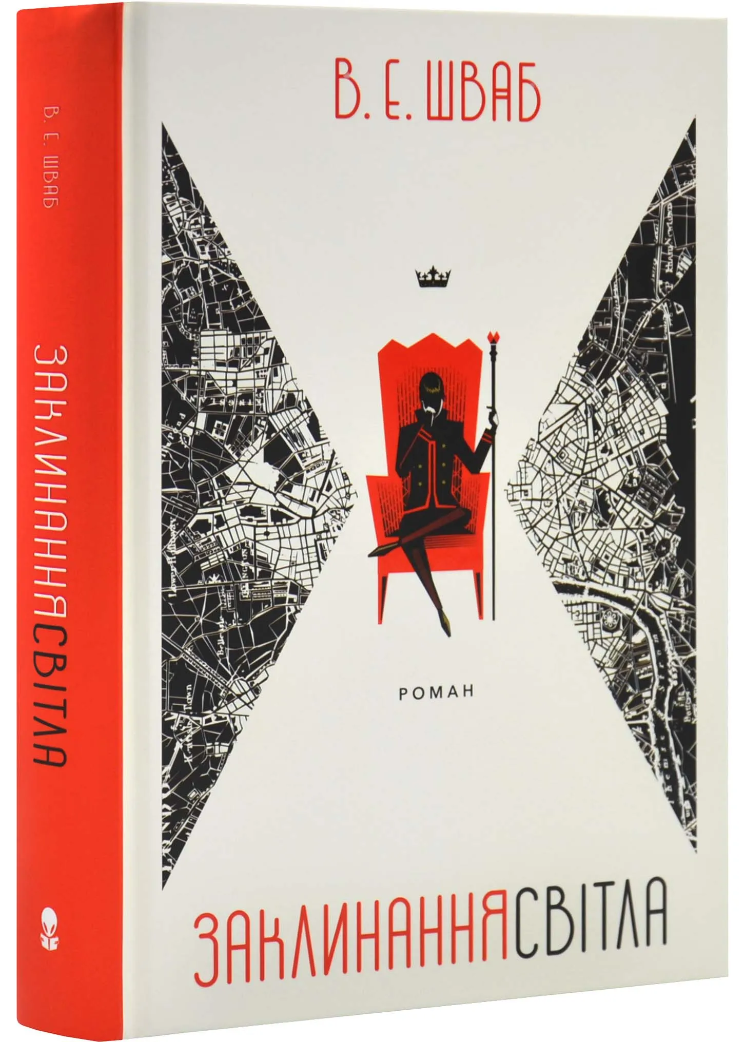 Заклинання Світла. Кольори магії. Книга 3 Заклинання Світла. Кольори магії. Книга 3