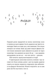 Элайза и её монстры. Изображение №1