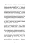 Элайза и её монстры. Изображение №4