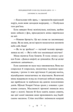 Похитители памяти. Изображение №4 Похитители памяти. Изображение №4
