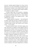 Элайза и её монстры. Изображение №5