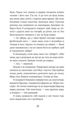 Элайза и её монстры. Изображение №6
