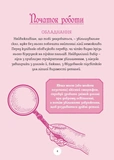 Хиромантия. Пособие юных волшебниц. Изображение №5 Хиромантия. Пособие юных волшебниц. Изображение №5