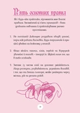 Хиромантия. Пособие юных волшебниц. Изображение №7 Хиромантия. Пособие юных волшебниц. Изображение №7