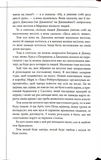 Неможлива удача. Клуб убивств по четвергах. Книга 5. Зображення №8