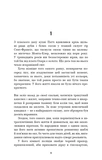 Усі відтінки темряви. Зображення №3 Усі відтінки темряви. Зображення №3