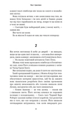 Усі відтінки темряви. Зображення №5 Усі відтінки темряви. Зображення №5