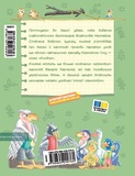 Дивовижні пригоди в лісовій школі. Таємниці лісею «Кондор». Зображення №1 Дивовижні пригоди в лісовій школі. Таємниці лісею «Кондор». Зображення №1