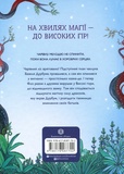 У підземеллі відьмацького замку. Зображення №1