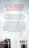 Криптолог. Зображення №1 Криптолог. Зображення №1