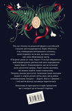 Хранителька таємниці. Зображення №1 Хранителька таємниці. Зображення №1