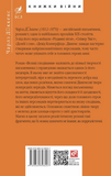 Великі сподівання. Зображення №1