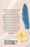 Великі сподівання. Зображення №1