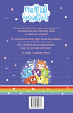 Мопсорог и сюрприз на пижамной вечеринке. Изображение №1
