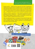 Action rhymes. Действенные песни для детей на английском. Изображение №1 Action rhymes. Действенные песни для детей на английском. Изображение №1