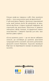 Сила рухатись далі. Як відпустити все та жити життям, якого ви прагнете. Зображення №1