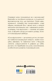 Сила відпускати. Як позбутися всього, що вас стримує. Зображення №1