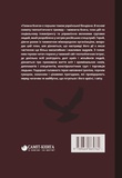 Таємна Книга. Зображення №1