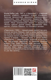 Книга Фейшеса. Павутиння. Зображення №1