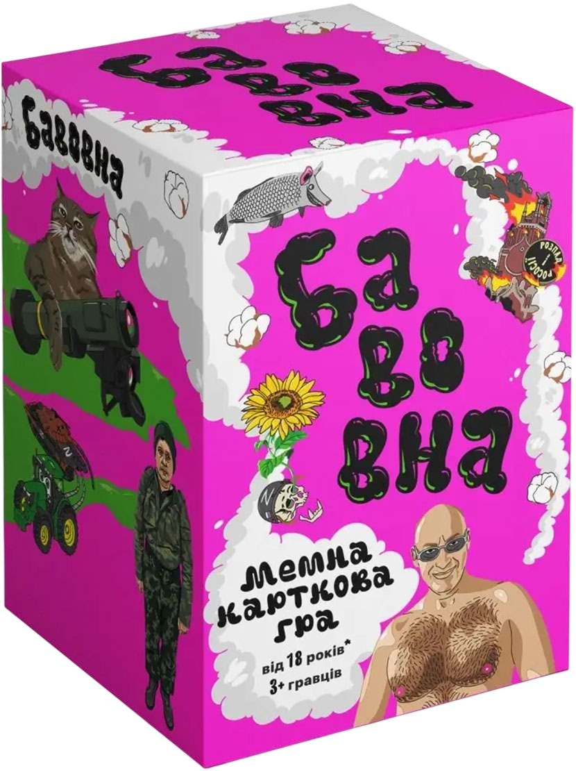 Бавовна мемна карткова гра Бавовна мемна карткова гра