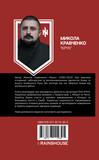 Українська аргонавтика: УНА-УНСО (1991-2001). Зображення №1