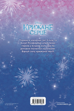 Крижане серце. Розмальовка. Зображення №1 Крижане серце. Розмальовка. Зображення №1