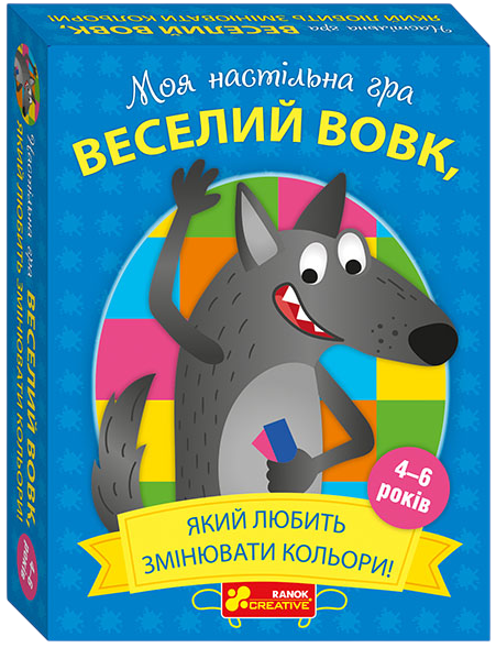 Настільна гра «Веселий вовк, який любить змінювати кольори» Настільна гра «Веселий вовк, який любить змінювати кольори»