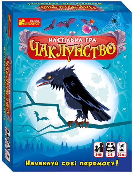 Настільна гра «Чаклунство» Настільна гра «Чаклунство»