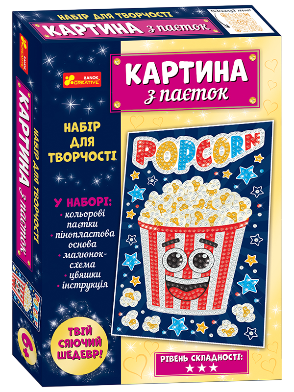 Картинка з паєток «Попкорн» Картинка з паєток «Попкорн»