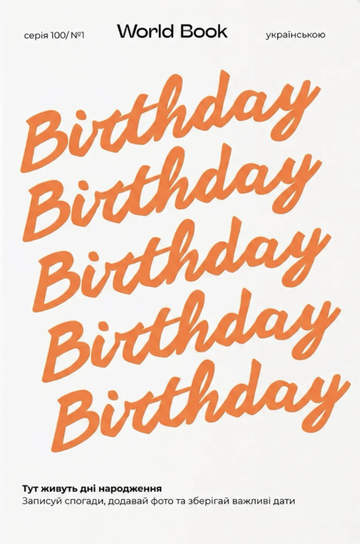 Birthday Book Birthday Book