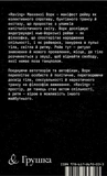 Raving. Зображення №1