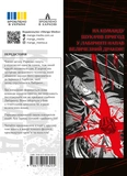 Клинок & Бастард. Том 2. Зображення №1