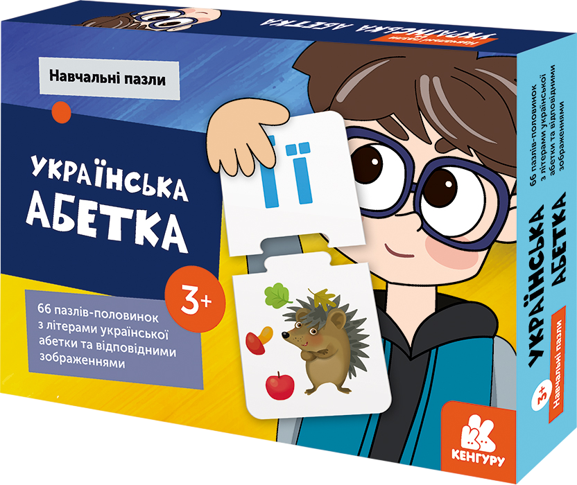 Навчальні пазли. Українська абетка Навчальні пазли. Українська абетка