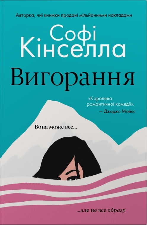 Вигорання Вигорання