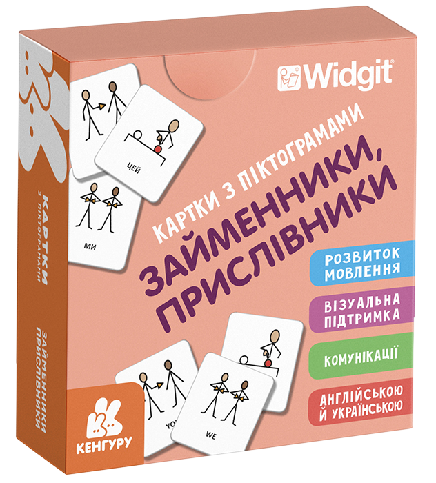 Карточки с пиктограммами. Местоимения, наречия Карточки с пиктограммами. Местоимения, наречия