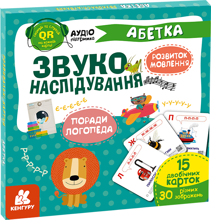 Звукоподражание. Азбука Звукоподражание. Азбука