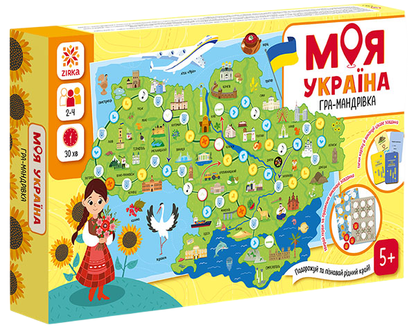 Гра-мандрівка «Моя Україна» Гра-мандрівка «Моя Україна»