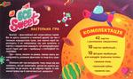 Игра «Вселенная. Конфетно-космическая маршрутная игра». Изображение №1